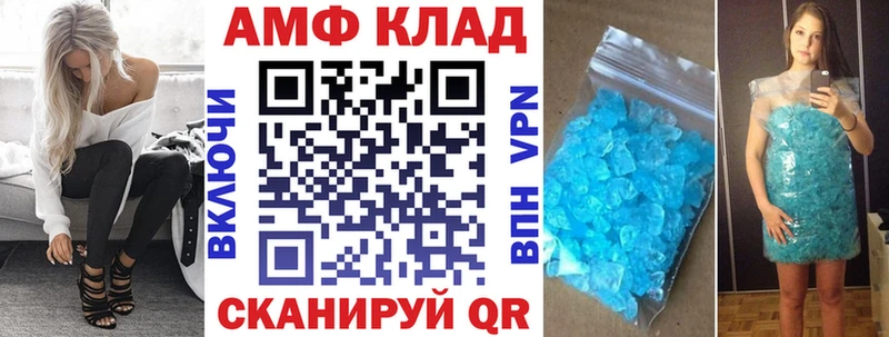 АМФЕТАМИН 98%  купить наркотики сайты  Велиж 