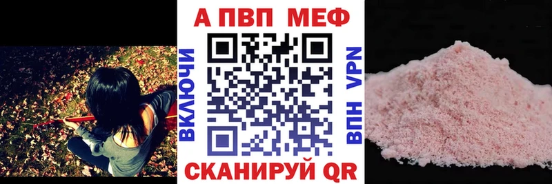 Альфа ПВП Crystall  Велиж 