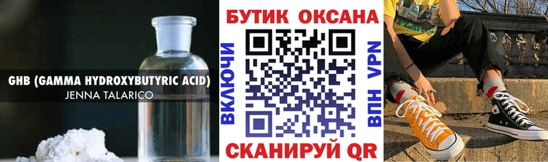 Бутират бутандиол Велиж