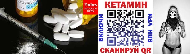 Кетамин ketamine  Велиж 