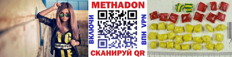 наркотики  Велиж  МЕТАДОН мёд 