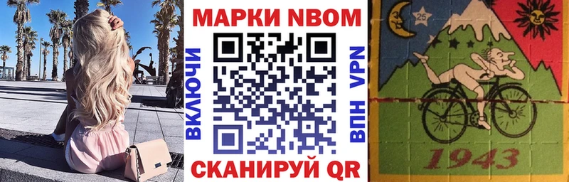 Наркотические марки 1,8мг  Велиж 